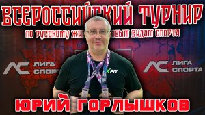 Горлышков Юрий. «Чемпионат России». Классический Русский Жим 75 кг на 100.