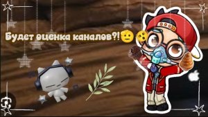 Будет оценка каналов?!🫡🫨 /  Это ждали 100 лет🥲🥲🥲 / #Aw / #AVATARWORLD /