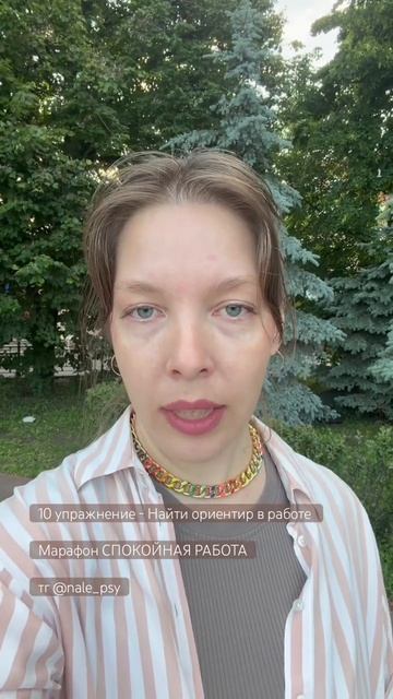 Спокойная работа