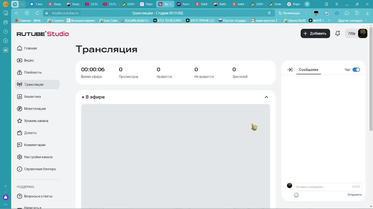 НОЧНОЙ СТРИМ (вылет был) смотреть онлайн