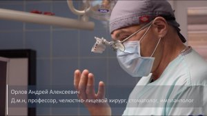 Модифицированный синус-лифтинг, дентальная имплантация. Профессор Орлов А.А.