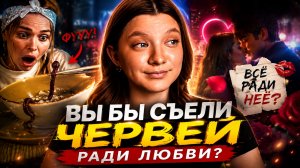 СТАВКА НА ЛЮБОВЬ 2 СЕЗОН 5-6 СЕРИЯ | ОБЗОР ВСЕХ СЕРИЙ | КТО ПОКИНУЛ ПРОЕКТ