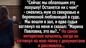 «Облапошим лохушку!»—смеялся муж с любовницей | Истории из жизни | Реальные истории