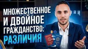Как сохранить свое гражданство и получить ВТОРОЙ ПАСПОРТ