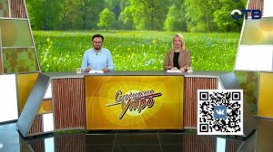 Свердловское утро от 16.06.26