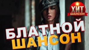 Летите голуби летите авт.неизвесиен 2026.Лушевный,хороший шансон!).