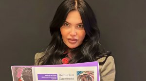 Наталья Хасанова