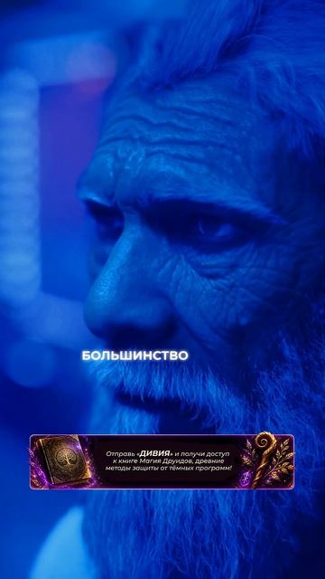 Инопланетные личности наблюдают за нами