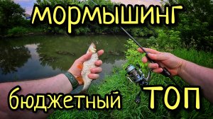 Admiral CHERNAYA 180см 0,1-1гр ОБЗОР, ТЕСТЫ, УДИВЛЕНИЕ !!! ТОП СПИННИНГ ДЛЯ МОРМЫШИНГА ЗА КОПЕЙКИ !