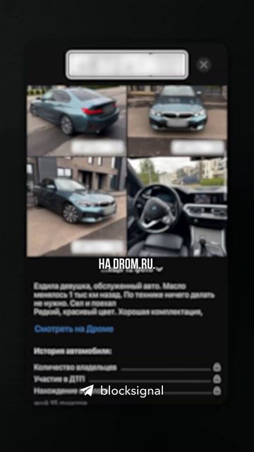 дром