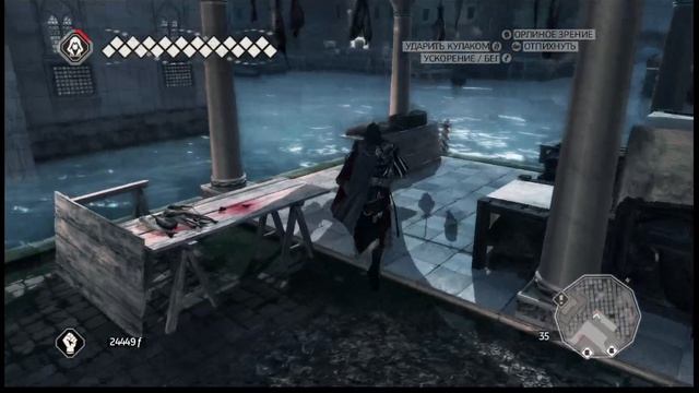 Прошли 6-тую грабницу ассасина и открыли все 6 замков в Assassins Creed 2