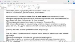 164. Матфея 27_45. тьма. зачем