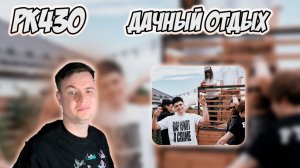 ДЖОН ГАРИК - ARTIC ROSE | РЕАКЦИЯ