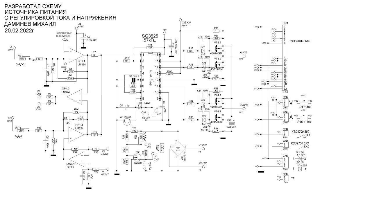 SG3525 и LM324, с регулировкой тока и напряжения. Часть 3