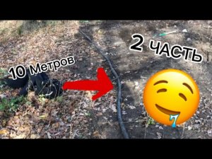 КОПАЕМ ОГРОМНЫЙ МЕДНЫЙ КАБЕЛЬ #2 //ОН НА 10 МЕТРОВ?!//
