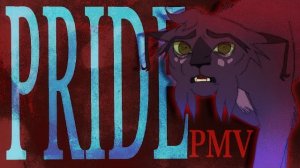 PRIDE || Ravenpaw PMV (TW) (КОТЫ ВОИТЕЛИ АНИМАЦИЯ ПЕРЕЗАЛИВ)