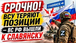 Новости СВО на 19 июня. Сводки с фронта. Война на Украине. Карта боевых действий 19.06.2026