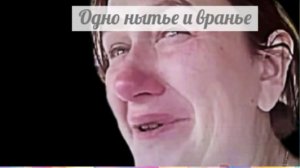 Ничего реального у Быковой нет, все выдумано