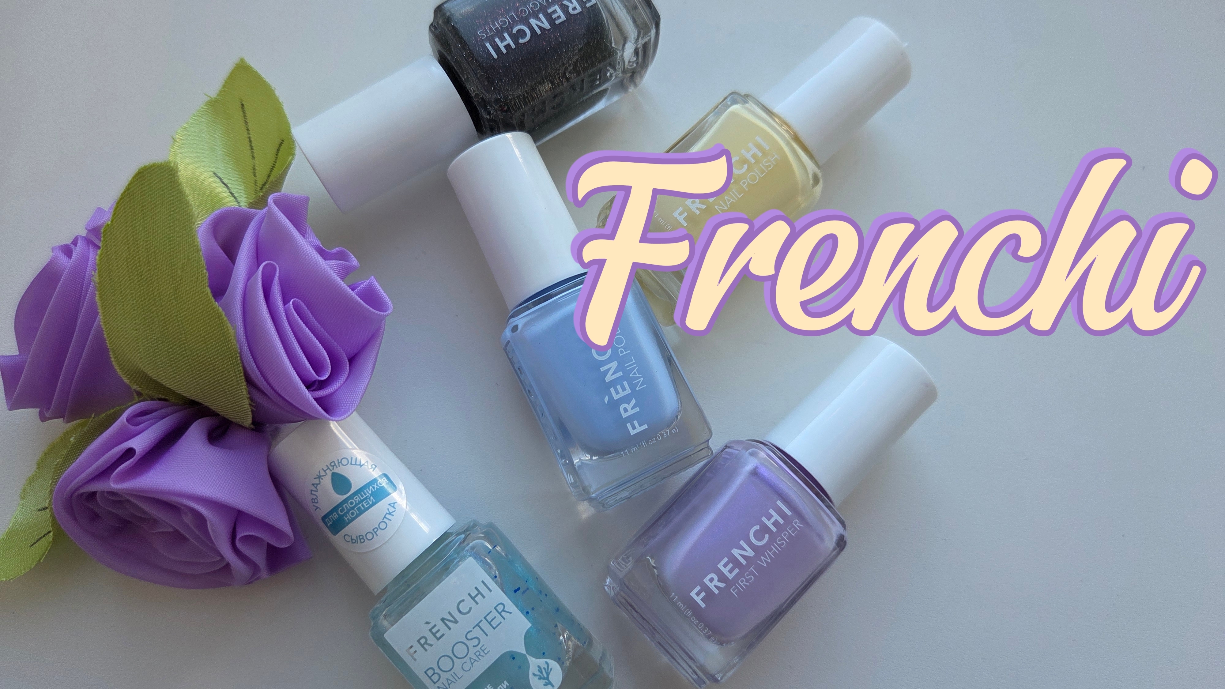 Летний маникюр лаками от Frenchi 💅