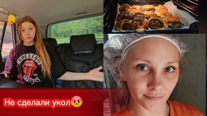 Злата возмущена😤Грунтовка стен🖌Маковые булочки🤩16-17.06.2026