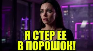 Она разрушила брак, но забыла, КТО ЕЕ МУЖ!  История измен|Аудио рассказы|Аудиокниги слушать онлайн