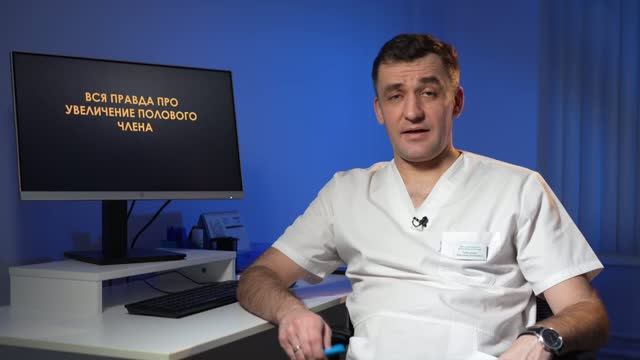 Вся правда про УВЕЛИЧЕНИЕ ЧЛЕНА