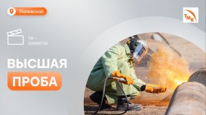 СТЗ стал абсолютным рекордсменом «Игр мастеров-2026»