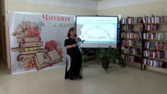 19.06.2026 Конкурс ,,Лучший библиотекарь 2026,, смотреть онлайн