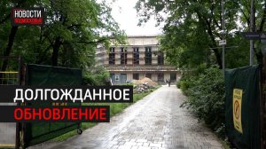 Ход капитального ремонта ДК «Родина» проверили в Химках // 360 ХИМКИ