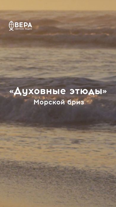 Вечерний бриз с моря освежает