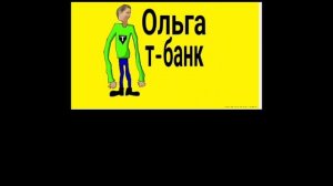 Гениальные субтитры | т-банк мем субтитры мемы Ольга врек смешно хочуврек подборка рекомендации пж