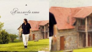 RAFF - «Ахиллесова пята» (Official Audio)