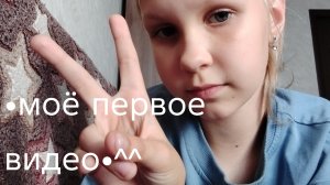 Моё первое видео!💗💋