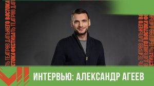 О фестивале театров Дальнего Востока (ОТВ, эфир от 10.06.2026г.)