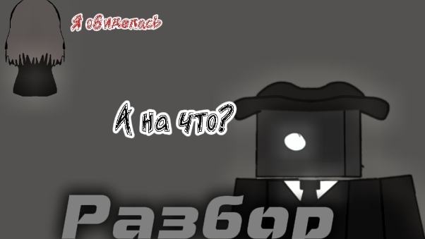 ///Конфликт с Микой///(на что на меня обиделась?....)#разбор#конфликт#будующий сюрприз для вас:) смотреть онлайн