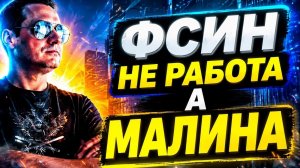 ИНТЕРВЬЮ: ФСИН - Не работа, а малина! Злые зеки, угрозы, зарплаты и ЖОЗ сотрудников ФСИН
