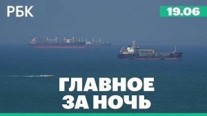 Лавров заявил о желании ЕС «подморозить» украинский конфликт. Стрельба в Нью-Йорке