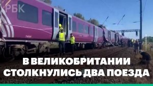 В Великобритании столкнулись два поезда, есть тяжелораненые