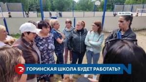 Школа в местечке Горино продолжит работать