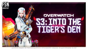 Overwatch 2026 Сезон 3 ◉ РОЛЬ УРОН/ПОДДЕРЖКА. НЕ КОНСОЛЬ ◉ [PC - версия] #overwatch !tg