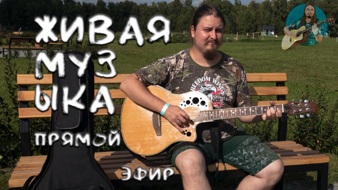 Послетрудовыебудних поём песни на расслабоне перед сном🎸под гитару и болтаем смотреть онлайн