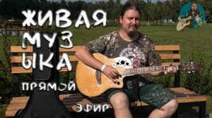 Послетрудовыебудних поём песни на расслабоне перед сном🎸под гитару и болтаем