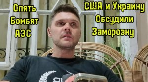 ЗЕ ЗАЯВИЛ ЧТО ПУТИН СЛАБЕЕТ! УКРАИНА В ОПАСНОСТИ