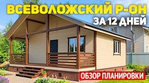 Каркасный дом 6х8 с террасой и холодным чердаком — цена в 2026 году. Реальный кейс за 12 дней