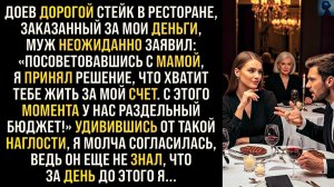 Посоветовавшись с мамой, я принял решение, что хватит тебе жить | Истории из жизни |Реальные истории
