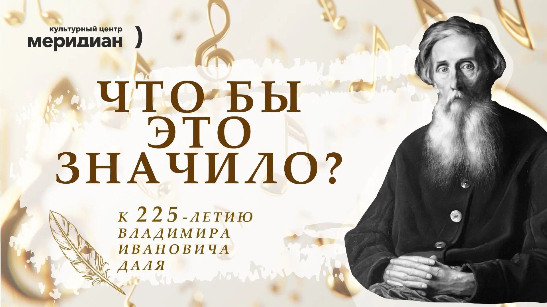 Отчетный концерт Чтобы это значило?