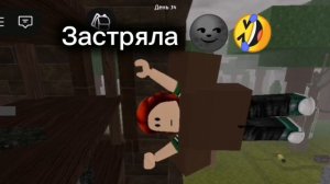 Застряла в доме 🌚