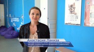 Анастасия Лакиза – про мастер-класс «Цифровые технологии в исторических исследованиях»