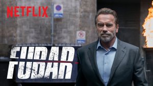 Фубар (2023) - 1 сезон 2 серия / Fubar