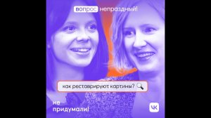 Тайны реставрации: загадки картин, музейные вандалы, рентген и рыбий клей
